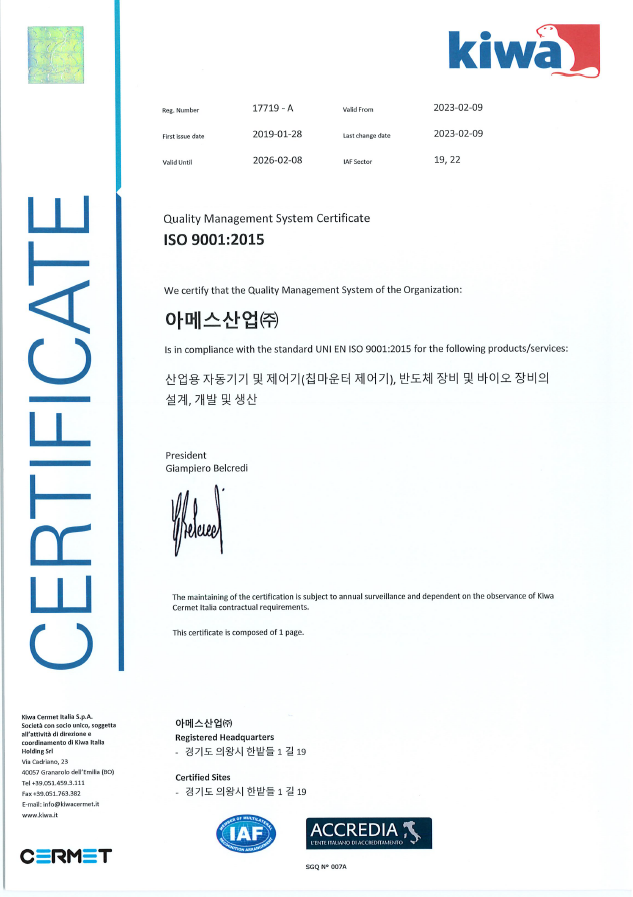 ISO 9001 품질경영시스템 인증서